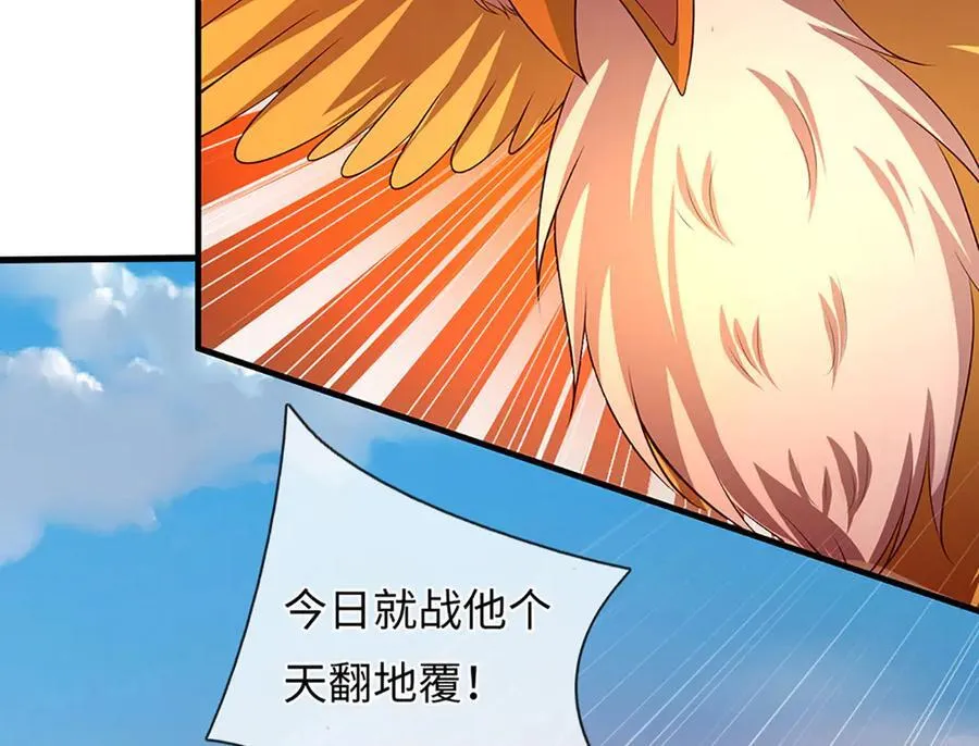 第339话 大势所趋，越勇越惨 第75页