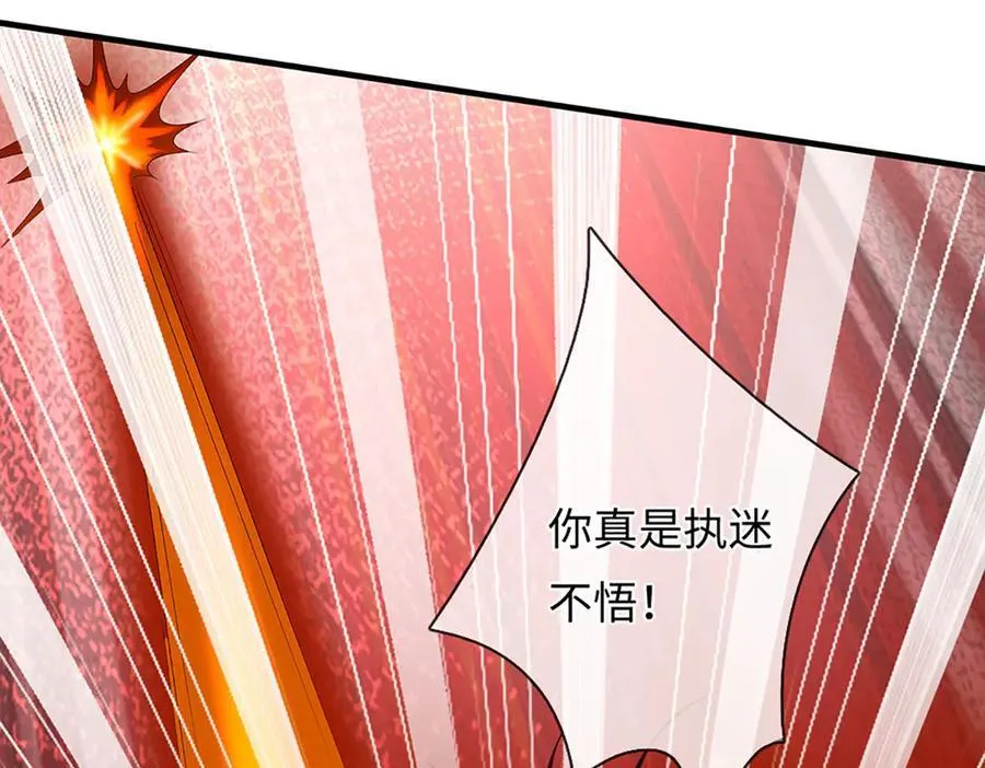 第339话 大势所趋，越勇越惨 第90页