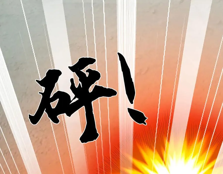 第339话 大势所趋，越勇越惨 第94页