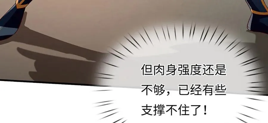 第339话 大势所趋，越勇越惨 第107页