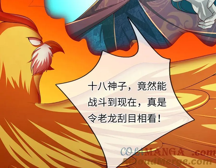 第339话 大势所趋，越勇越惨 第113页