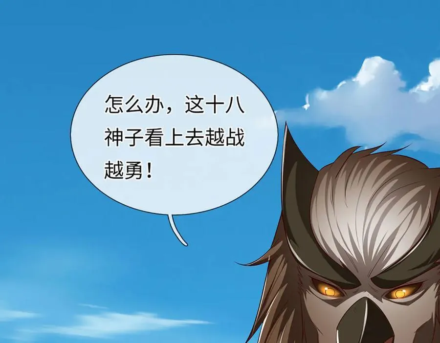 第339话 大势所趋，越勇越惨 第115页