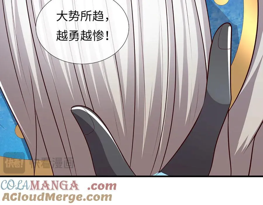 第339话 大势所趋，越勇越惨 第121页