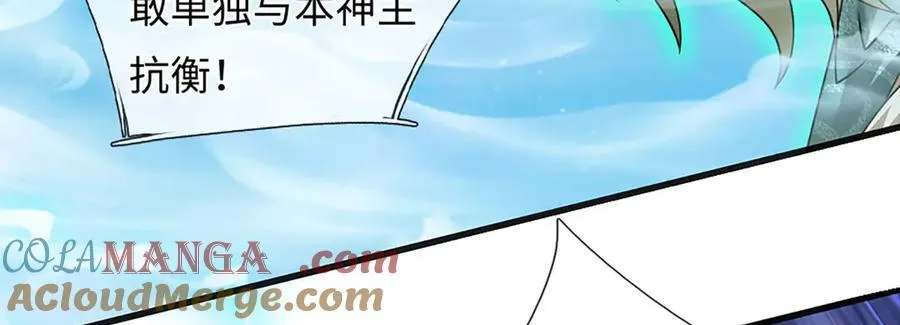 第340话 圣人出手，生死难料 第9页