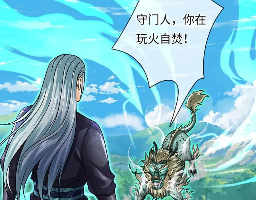 第340话 圣人出手，生死难料 第24页