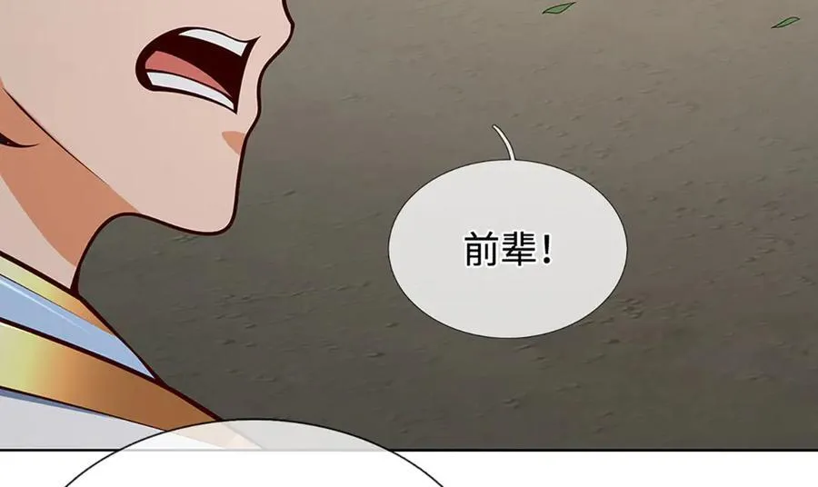第340话 圣人出手，生死难料 第72页