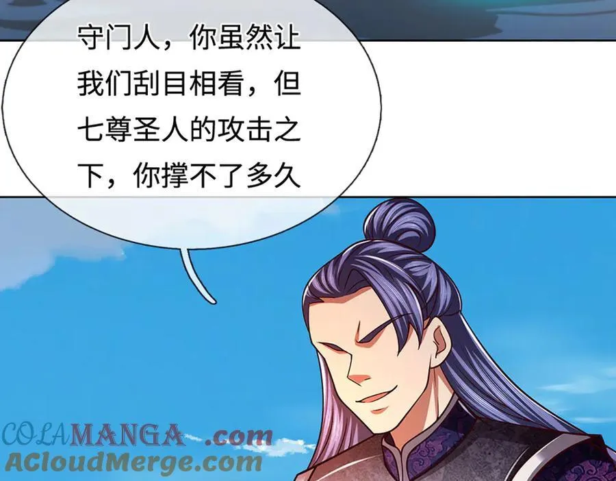 第340话 圣人出手，生死难料 第109页