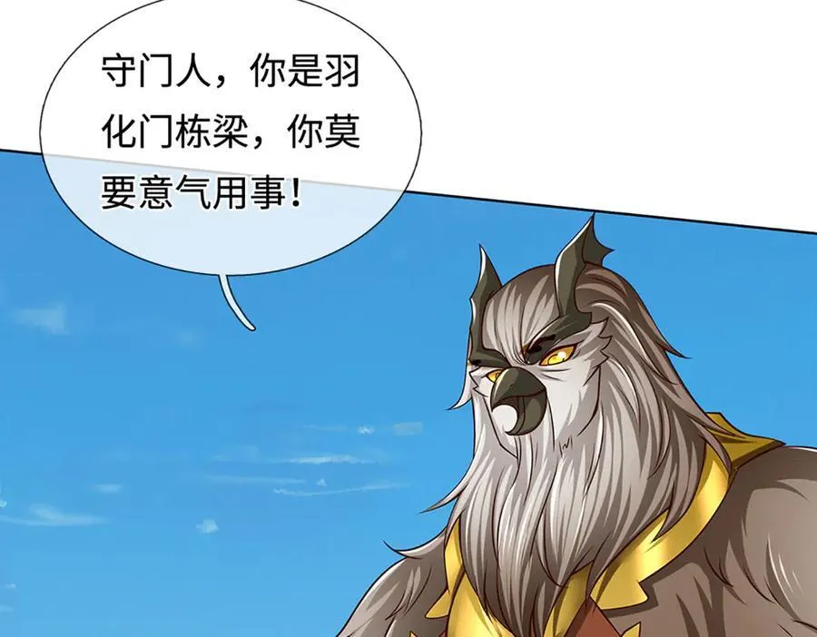 第340话 圣人出手，生死难料 第115页