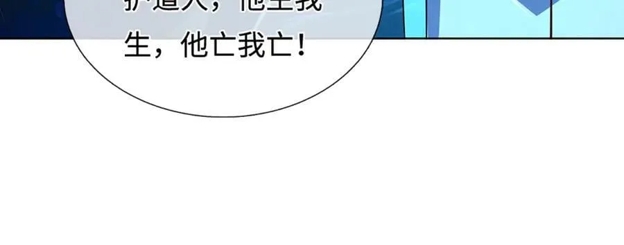 第340话 圣人出手，生死难料 第120页