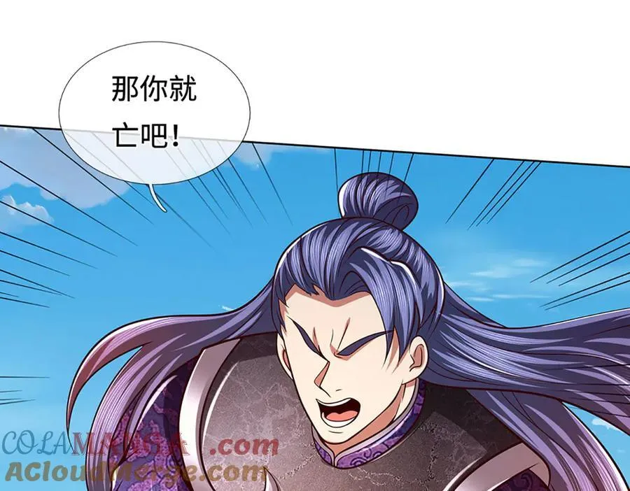 第340话 圣人出手，生死难料 第121页
