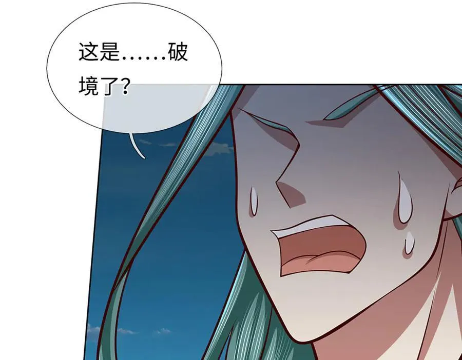 第341话 退出帝子之争 第14页