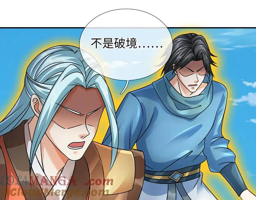 第341话 退出帝子之争 第17页