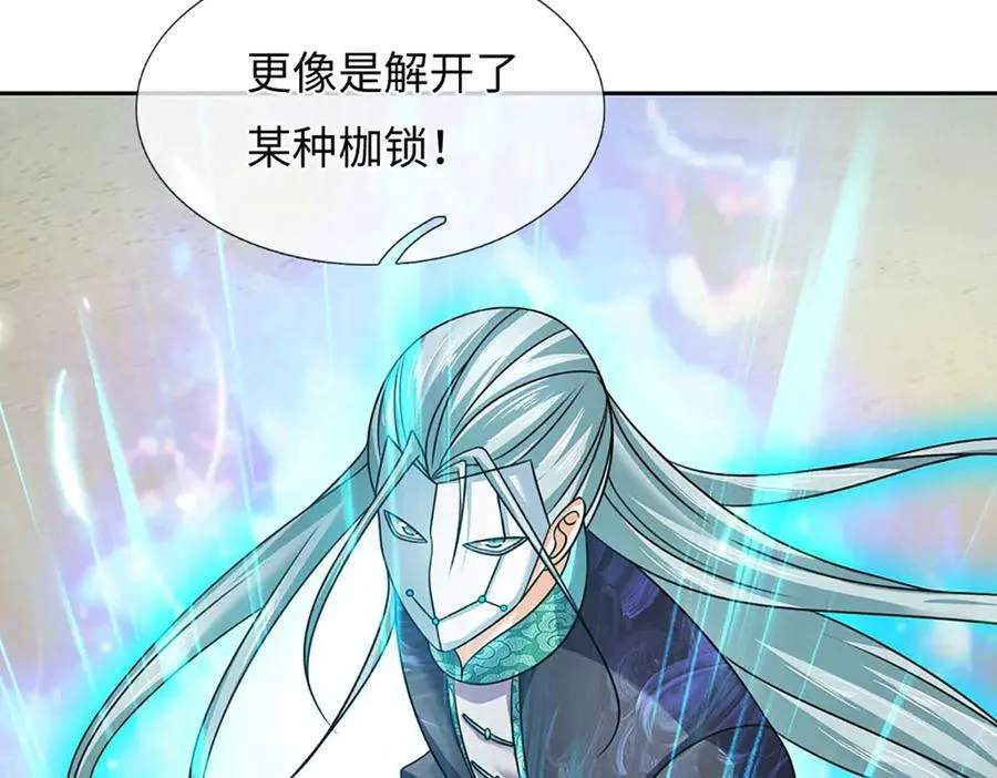 第341话 退出帝子之争 第19页