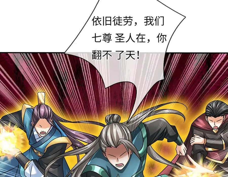 第341话 退出帝子之争 第22页