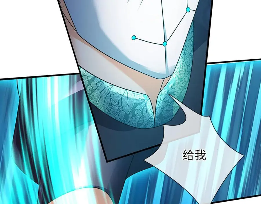 第341话 退出帝子之争 第30页