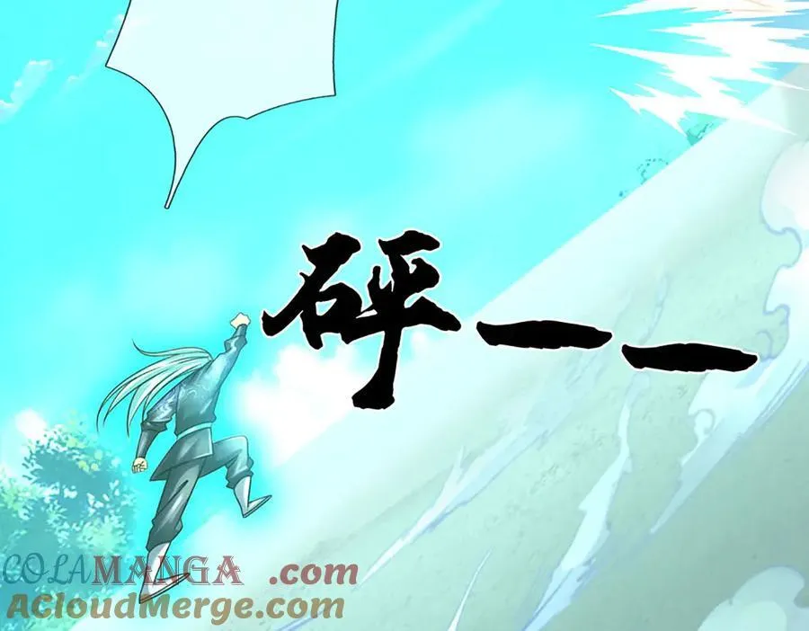 第341话 退出帝子之争 第33页