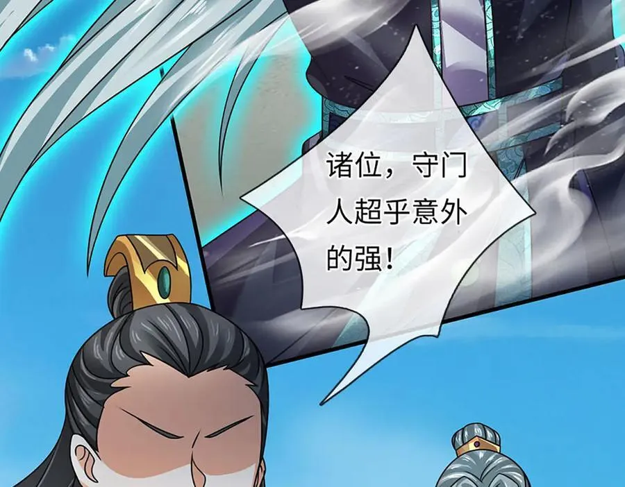 第341话 退出帝子之争 第38页