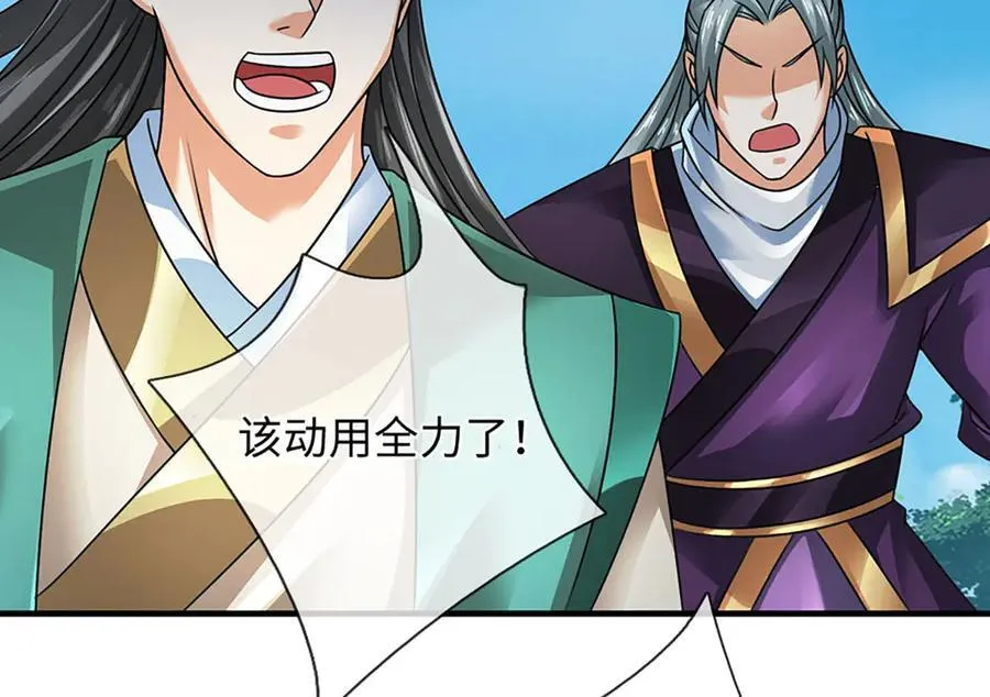 第341话 退出帝子之争 第39页