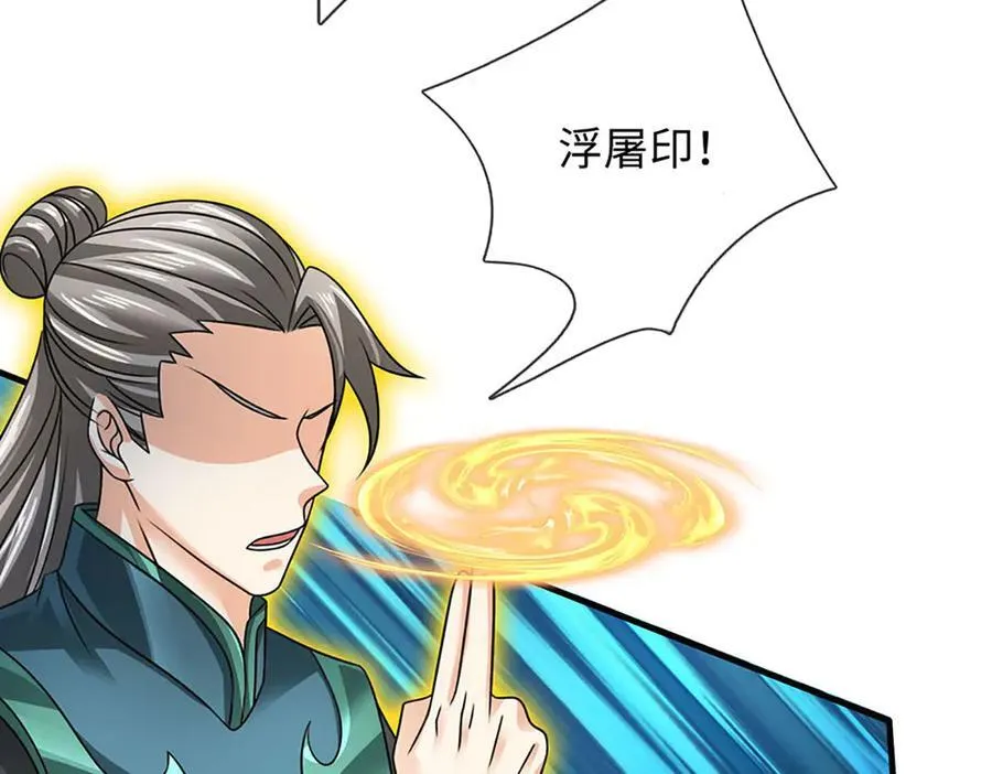 第341话 退出帝子之争 第40页