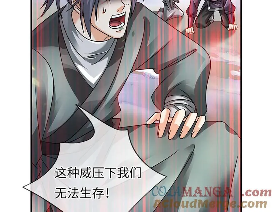 第341话 退出帝子之争 第57页