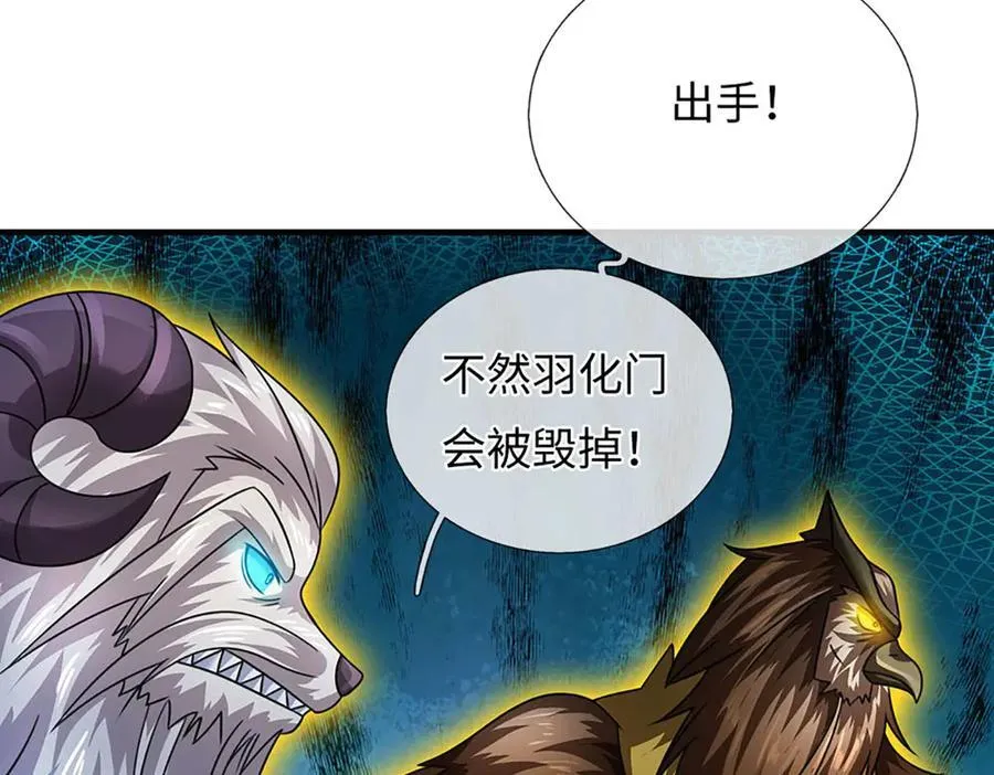 第341话 退出帝子之争 第59页