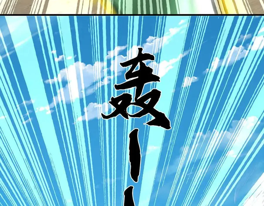 第341话 退出帝子之争 第75页
