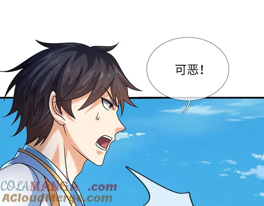 第341话 退出帝子之争 第81页