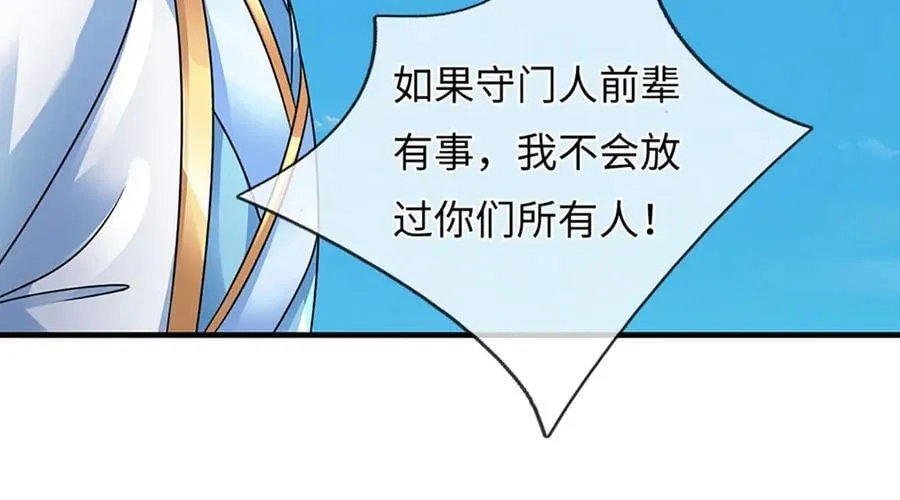 第341话 退出帝子之争 第82页