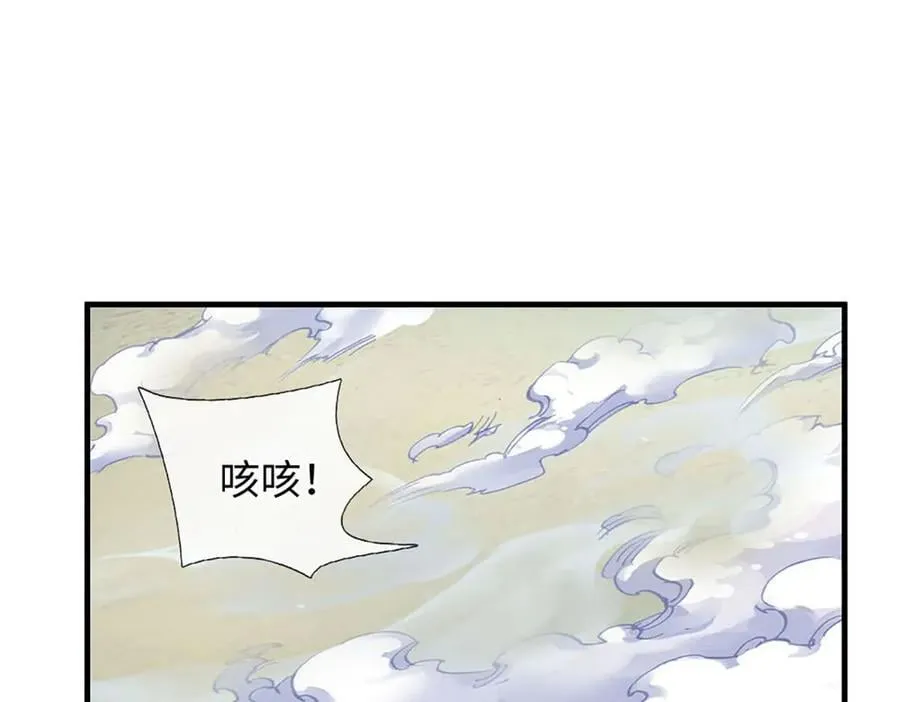 第341话 退出帝子之争 第87页
