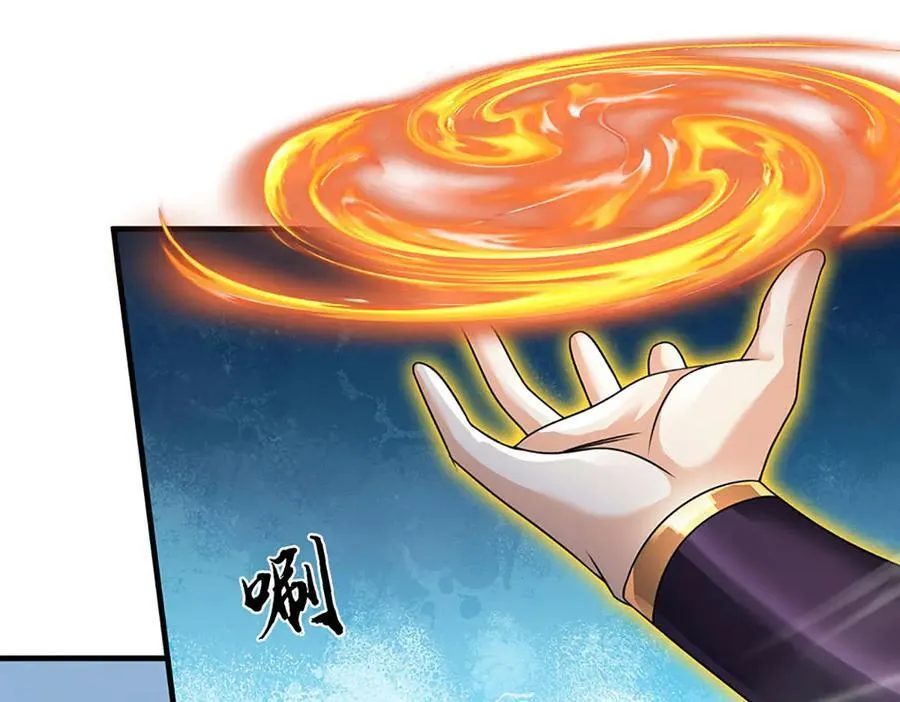 第341话 退出帝子之争 第95页