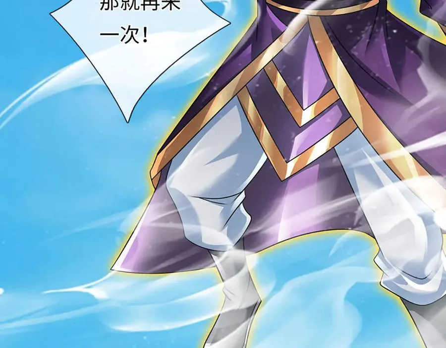 第341话 退出帝子之争 第98页