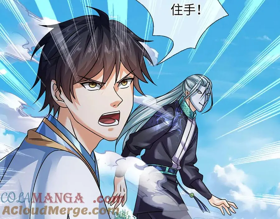第341话 退出帝子之争 第101页