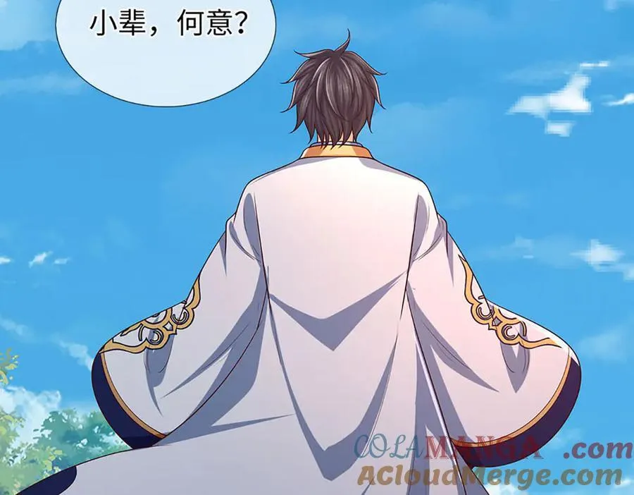 第341话 退出帝子之争 第105页
