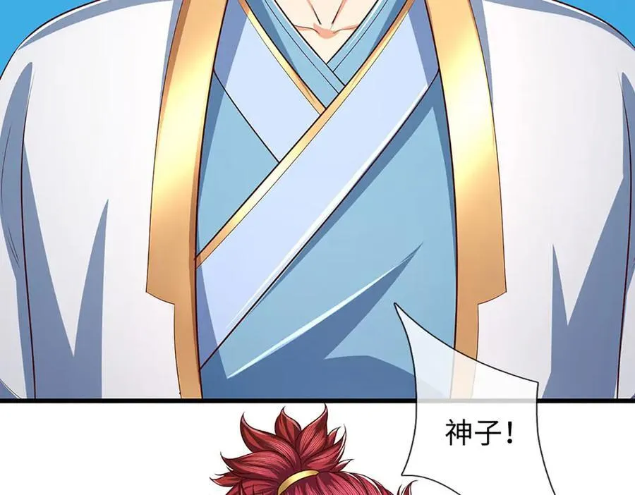 第341话 退出帝子之争 第108页