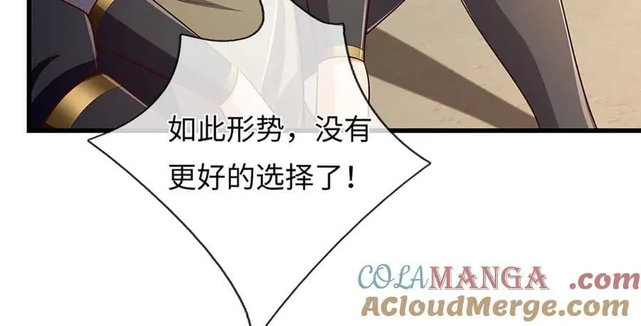 第341话 退出帝子之争 第113页