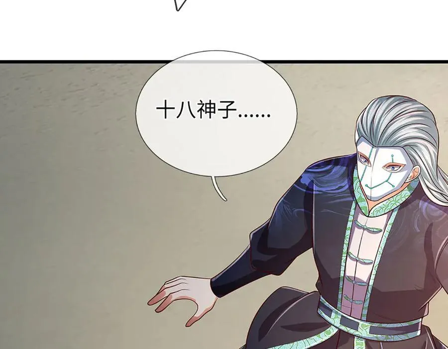 第341话 退出帝子之争 第114页