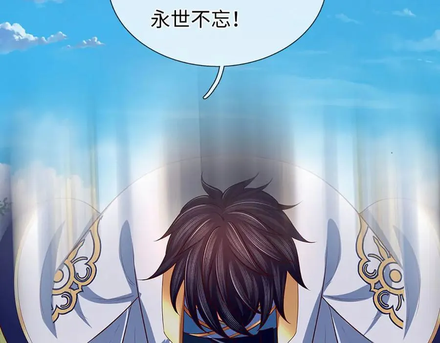 第341话 退出帝子之争 第119页