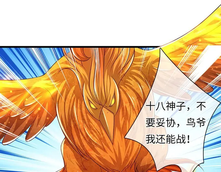 第341话 退出帝子之争 第122页