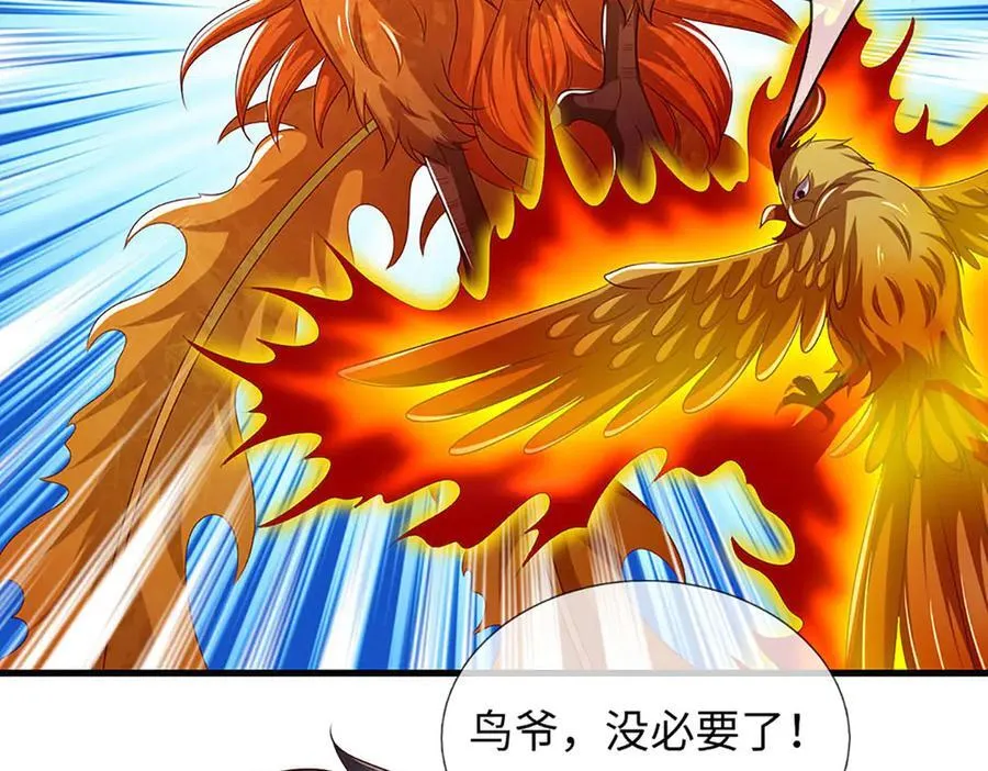 第341话 退出帝子之争 第123页