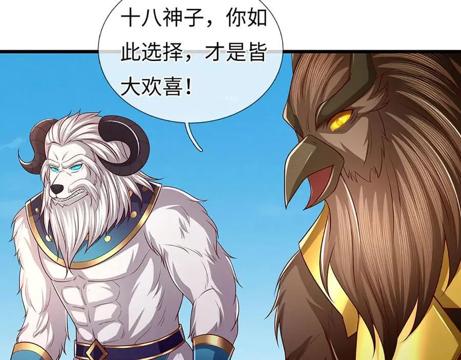 第341话 退出帝子之争 第126页