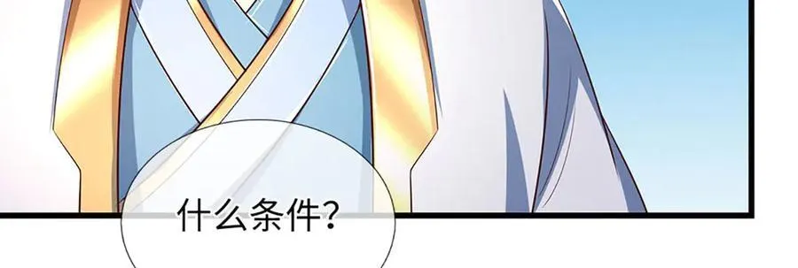 第341话 退出帝子之争 第128页