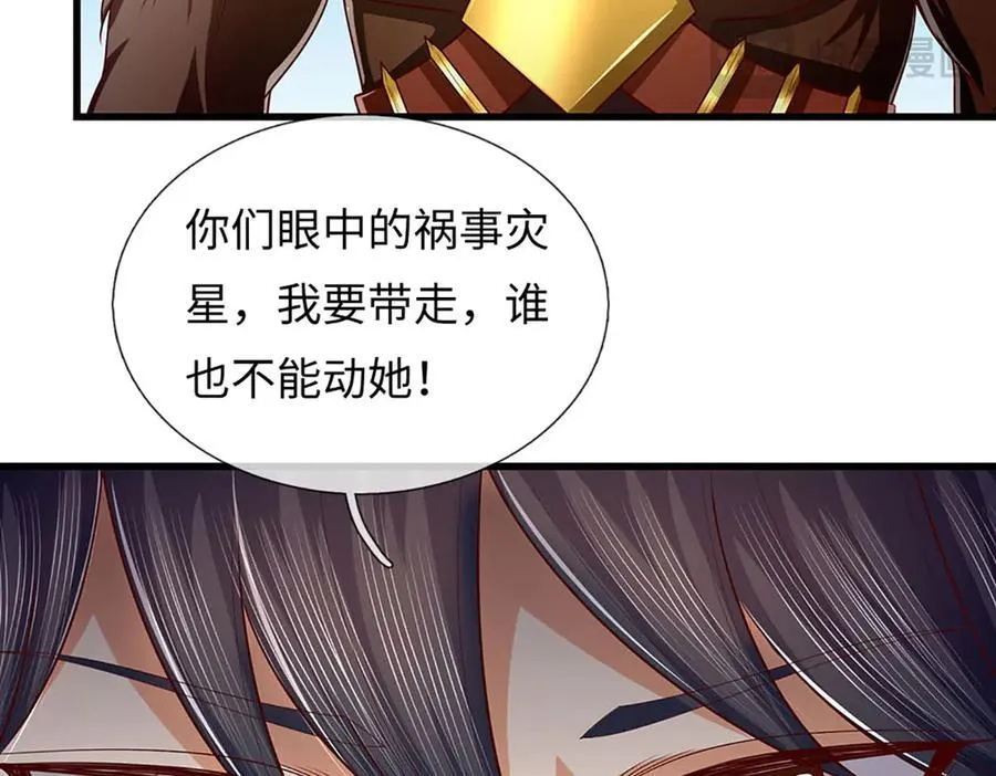 第341话 退出帝子之争 第130页