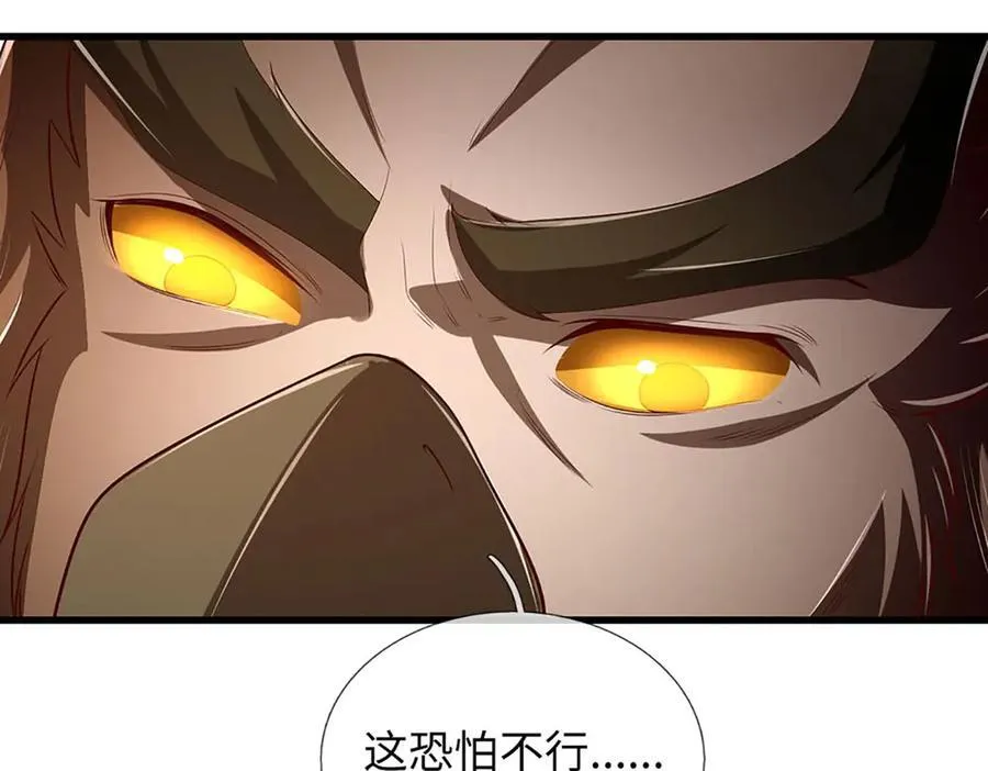 第341话 退出帝子之争 第132页