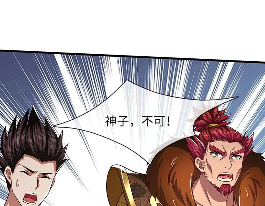 第342话 我只是秦书 第15页