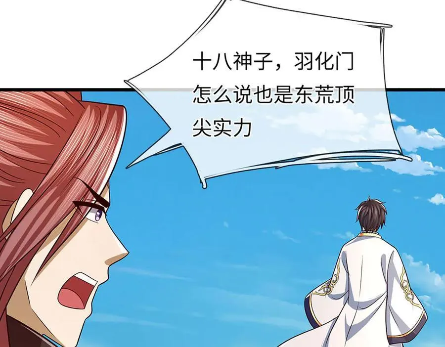 第342话 我只是秦书 第18页