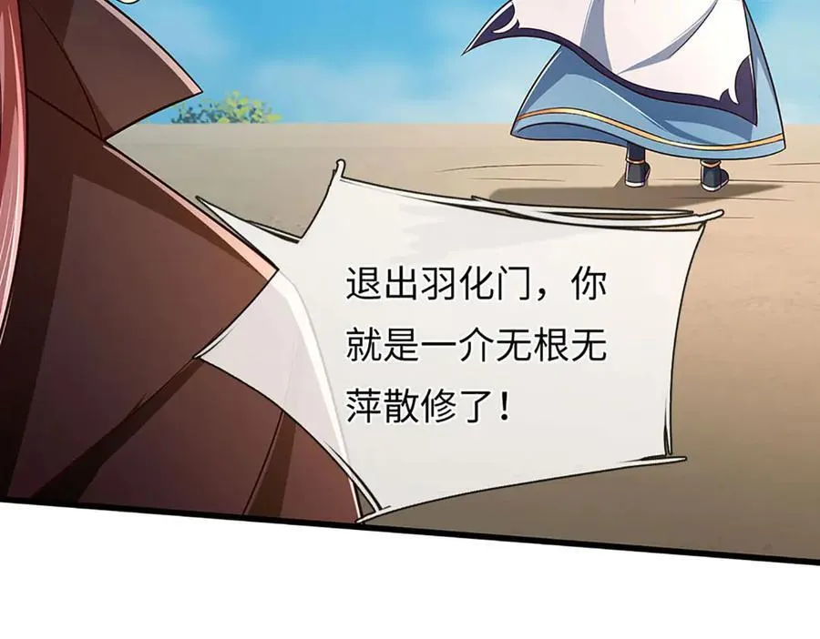 第342话 我只是秦书 第19页