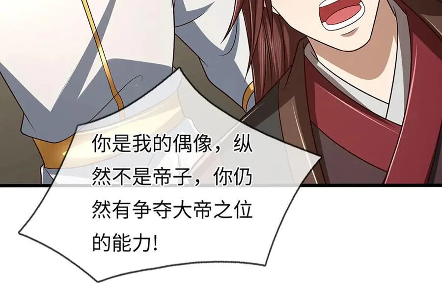 第342话 我只是秦书 第23页