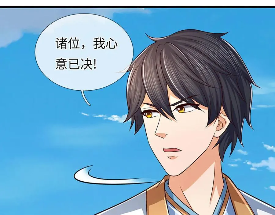 第342话 我只是秦书 第24页