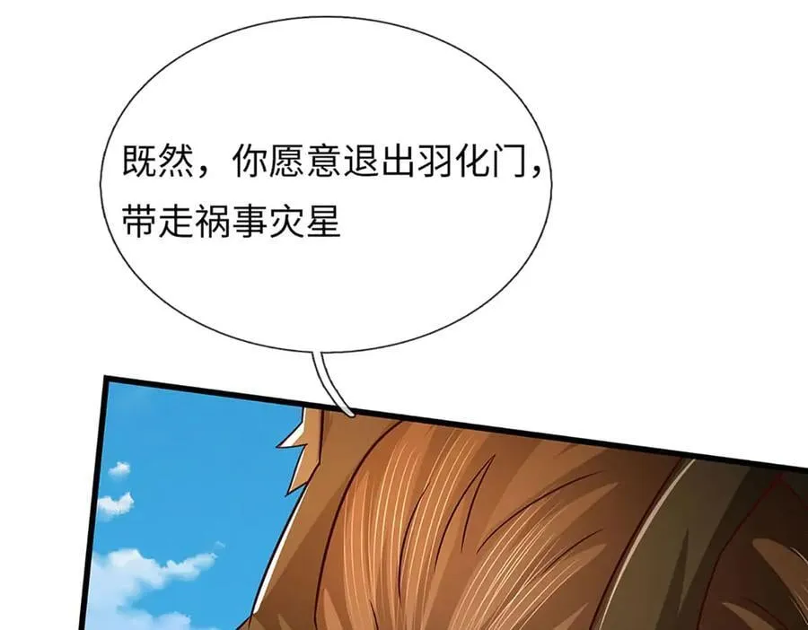 第342话 我只是秦书 第32页