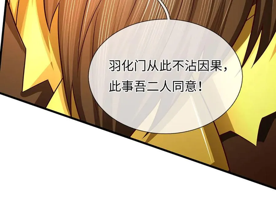 第342话 我只是秦书 第34页
